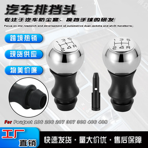 Peugeot 206 307 Car Gear <b>Shift</b> <b>Knob</b> Aluminum Alloy 5 Speed Rustproof Electroplated Finish - Product Image 4