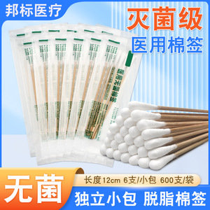Hisopos Médicos Estériles Shunkangzheng de 12 cm con Palito de Bambú, Cabezal Único, Empaquetados Individualmente para Desinfección y Emergencias - Product Image 2