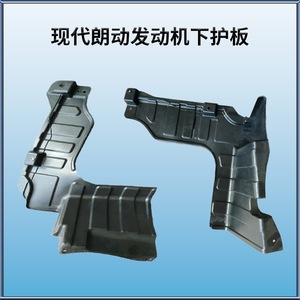 Jsjiuzi Engine Skid <b>Plate</b> 29110-4V000 For Hyundai Elantra 2012-2016 Lower Guard Protection - Product Image 5