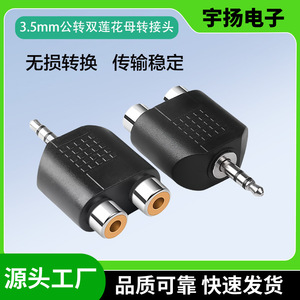 Adaptador de audio de 3.5mm macho a doble RCA hembra, convertidor de enchufe para salida de sonido estéreo, divisor de conector - Product Image 5