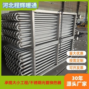 เครื่องแลกเปลี่ยนความร้อนแบบท่อครีบ Cheng Hui Hvac รุ่น 101 แบบเปลือกและท่อ สำหรับการอบแห้งและการควบแน่น - Product Image 2