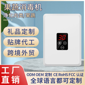 Fruit And Vegetable Disinfection Machine 4.1-6L Ozone Portable Automatic Cleaning Device For Household Use - Product Image 4