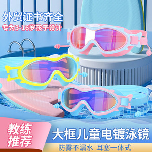 Children Large Frame Swimming Goggles Anti Fog Silicone Adjustable <b>Macaron</b> Color For Kids - Product Image 4