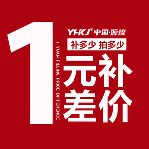 บริการเติมส่วนต่างราคา Yhkj ค่าบริการเสริม 1 หยวนสำหรับการประเมินซัพพลายเออร์ - Product Image 1