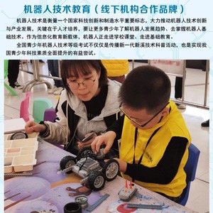 Set de Robot Programable Lega Zhi 9686, Bloques de Construcción Educativos Compatibles para Adolescentes de 7 a 14 Años, DIY 200-400 Piezas - Product Image 2