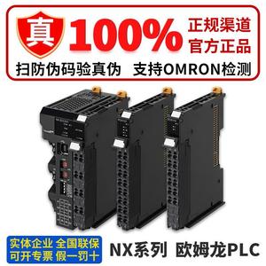 โมดูลเอาต์พุตดิจิตอล Omron Nx-Ecs112/212 End01 2 I/O 220V โมดูล Io อุตสาหกรรม - Product Image 5
