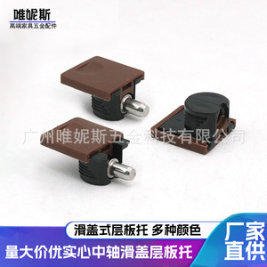 Support de tablette coulissante en plastique marron durable, connecteur de quincaillerie pour meubles - Product Image 4