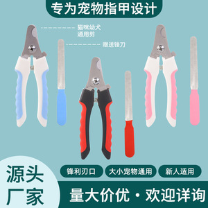 Coupe-ongles pour chat et chien, grande, moyenne et petite taille, lame tranchante de haute dureté, outil de toilettage pour animaux de compagnie - Product Image 5