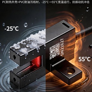 เซ็นเซอร์โฟโตอิเล็กทริคแบบฝังรูปตัวยู Zhican รุ่น EE SX671N สำหรับระบบอัตโนมัติทางอุตสาหกรรม - Product Image 2