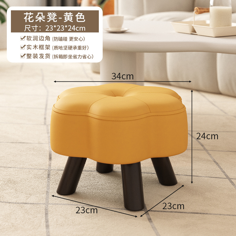 Yellow Flower Stool [Solid Wood Frame] [Cat Paw Leather]