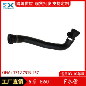 Manguera de refrigeración para BMW Serie 5 E60 17127519257, manguera de retorno del radiador bajo el tanque, pieza de repuesto - Product Image 5