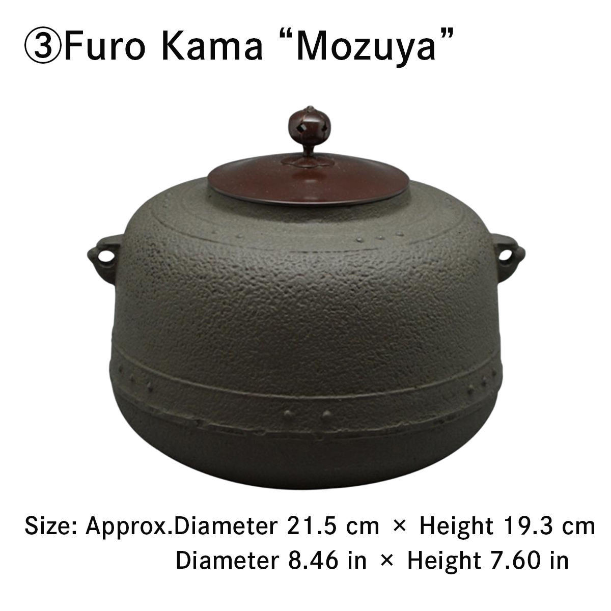 ฟูโร คามะ "โมซุยะ"