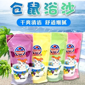<b>Hamster</b> <b>Sand</b> <b>Bath</b> 500g Bag Clean Fur Care For Small Pets - Product Image 1