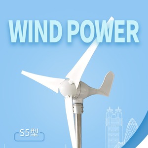 S5 200W Wind <b>Generator</b> Small Wind Power <b>Generator</b> for Home Use - Product Image 3