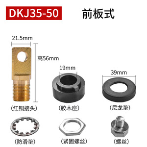 Conector de soldadura de cobre tipo placa trasera Dkj35 50 con arandela de nailon y tuerca de seguridad para máquina de soldar - Product Image 2