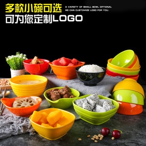 Colorful small plastic bowls, restaurant soup bowls, rice bowls, commercial hot <b>pot</b> restaurant <b>dipping</b> sauce and seasoning - Product Image 2