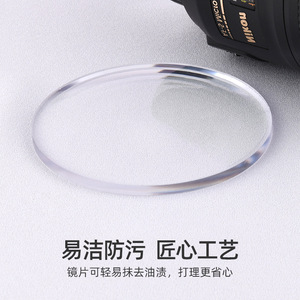 Lentes Asféricas de Resina Extra Dura 1.56 para Miopía, Presbicia, Alto Astigmatismo, Hipermetropía, Lentes de Doble Propósito - Product Image 1