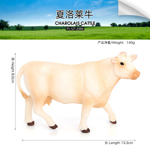 Figuras de Animales de PVC Sólido al por Mayor, Modelo de Estatua de Simulación, Figuras de Vaca Charolaise, Juguetes de Animales - Product Image 5