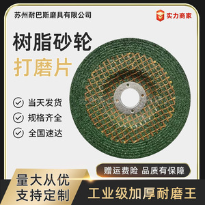 Disque de meulage en résine 400*32, épaisseur 1 mm, pour le meulage de la pierre à sec - Product Image 5