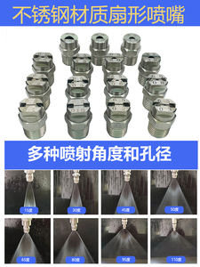 6501 6515 4520 6540 5005 11008 9503 11004 Hochdruck-Hygiene getränke Rohr kühlung Flüssigkeit Edelstahl Lüfter förmige Düse - Product Image 5