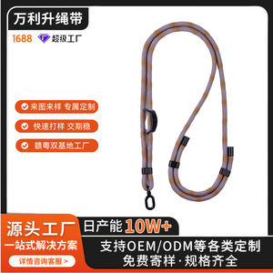 Wanli Sheng Phone <b>Lanyard</b> 7mm <b>Polyester</b> Adjustable Crossbody Strap Multicolor Weaving China Origin - Product Image 4