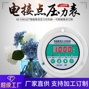 Intelligent Digital Display Pressure Controller SD-YS810ZT 80mm 0.13MPa Accuracy 1.0 <b>Thread</b> Connection - Product Image 5