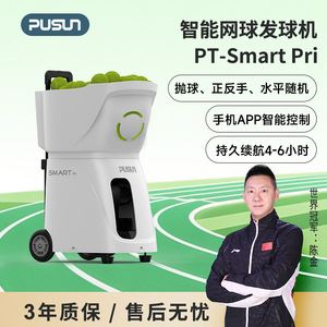 Machine de service de balles de tennis Pusun Smart Pro, contrôlée par application, équipement d'entraînement portable pour intérieur - Product Image 4