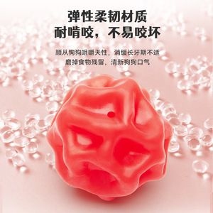 Dog Toy Treat Dispensing Ball Medium Elastic <b>Bite</b> Resistant Pet Chew Toy For Dogs - Product Image 1