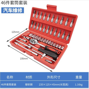 Professional 46-Piece Home Car Repair Tool Set <b>Grinders</b> Drills Hand Tools Socket Adjustable Wrenches 1/2 Drive Hard Case SCK-46 - Product Image 2