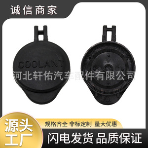 Kia Hyundai <b>Radiator</b> <b>Cap</b> 25440-3K000 46mm 43mm 69mm For Forte Sonata Sportage Elantra - Product Image 5