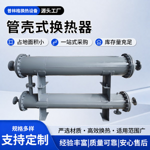 เครื่องแลกเปลี่ยนความร้อนแบบท่อ Pringle รุ่น BR0.23 แบบไฮบริดชนิดเปลือกและท่อ สำหรับการใช้งานที่อุณหภูมิสูง - Product Image 2