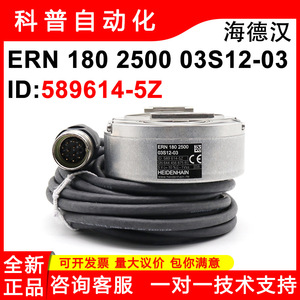 Heidenhain เครื่องเข้ารหัสแบบหมุน ERN 180 2500 03S12-03 5V ประเภทตัวเชื่อมต่อแหล่งจ่ายไฟ - Product Image 5