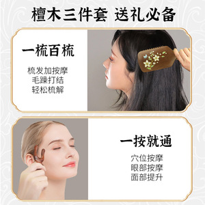 Sandalwood Massage <b>Comb</b> Large Size For Head And Body Scraping And Acupoint Massage Gift For Parents And Elders - Product Image 4