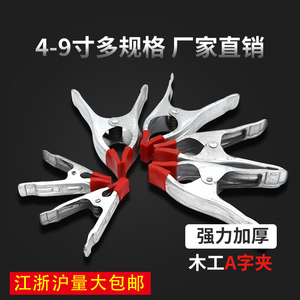 A-Type <b>Clamp</b> Steel Quick Release Adjustable <b>Woodworking</b> <b>Clamps</b> 4 6 7 9 Inch Metric Galvanized - Product Image 4