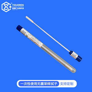 Sterile Flocked Throat Swab 3-Fold ABS Medical Diagnostic Test Kit For Influenza A B Chlamydia Mycoplasma Detection - Product Image 4
