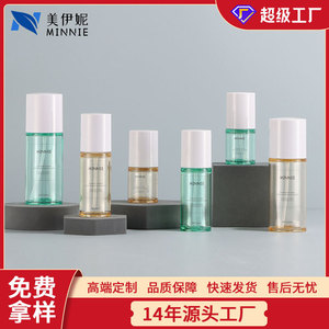 Minnie Push Button Cosmetic <b>Bottle</b> 30ml 50ml Petpp Cylinder With Press <b>Pump</b> For Hydrosol Makeup Remover - Product Image 5