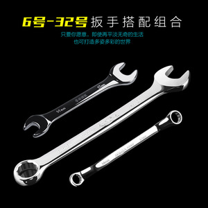 Dual-ended <b>Wrench</b> Set Metric Ratcheting High Carbon Steel Anti-slip Handle Auto Repair Kit - Product Image 4