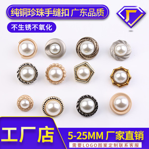 Pearl Alloy Buttons Round 1-Hole Nickel-Free With Feet For Women's Clothing - Product Image 4