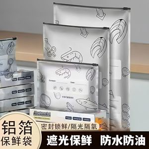 Sacs de conservation alimentaire en aluminium refermables, résistants à la lumière, imperméables et résistants à l'huile, pour utilisation au réfrigérateur, type extraction - Product Image 5
