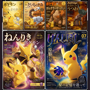 MS Nuovissimo Set <span class=keywords><strong>Premium</strong></span> Raro di Carte Collezionabili Pokémon: Archivi Misteriosi, Art Board, Fan Art, <span class=keywords><strong>Pikachu</strong></span> Mega Dream, Blind Box - Product Image 5