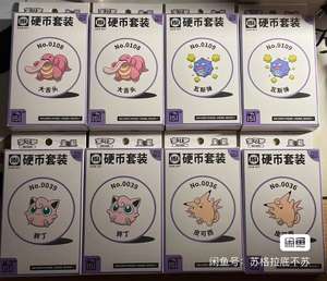 Pokémon 151 Series Chinese Version Coins 151 Surprise Travel Hope Editions Toutes authentiques en stock maintenant prêtes à être expédiées immédiatement - Product Image 5