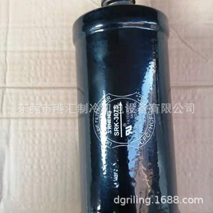 Filtre déshydrateur Sanrong Energy SRK-307S pour unité de refroidissement - Product Image 3