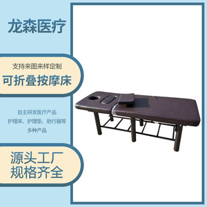 Multi-purpose washable massage <b>bed</b>; Custom-designed acupuncture and treatment <b>bed</b> with holes; Extended and widened <b>sponge</b> - Product Image 5
