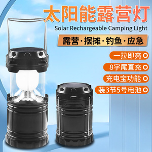 Solar <b>Rechargeable</b> Camping Light <b>Led</b> Portable Outdoor Emergency <b>Lantern</b> With Solar Charging For Camping Fishing - Product Image 1