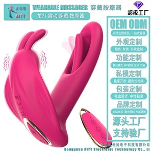 AITT Pera Wearable <b>Vibrator</b> Wireless <b>Remote</b> <b>Control</b> Female Toy/Masturbator Becomes Popular Sex Toy for Women - Product Image 1