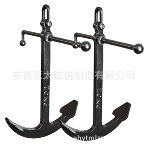 Ancre marine en fonte avec tige, taille métrique, surface noire unie, fixation par boulons, application aquatique - Product Image 4