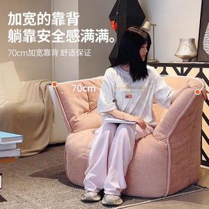 Modern Minimalist Single Sofa Chair 70cm Wide Backrest Comfortable Chaise Lounge For Adults And Elderly - Product Image 1