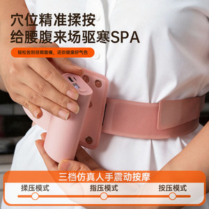 Liangji Portable Heating Pad 3W 5V1A Intelligent Temperature Control Menstrual Waist Warmer Belt - Product Image 2