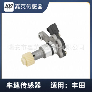 เซ็นเซอร์วัดความเร็วรถยนต์ Jiyi รุ่น 83181-24050 สำหรับรถยนต์โตโยต้า - Product Image 2