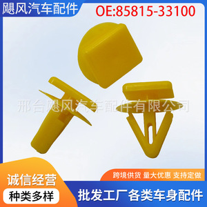 Car Door Sill Trim <b>Clips</b> 8581533100 For Hyundai Kia Sonata Elantra Terracanon Tayront Fiesta - Product Image 5